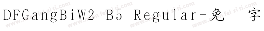 DFGangBiW2 B5 Regular字体转换